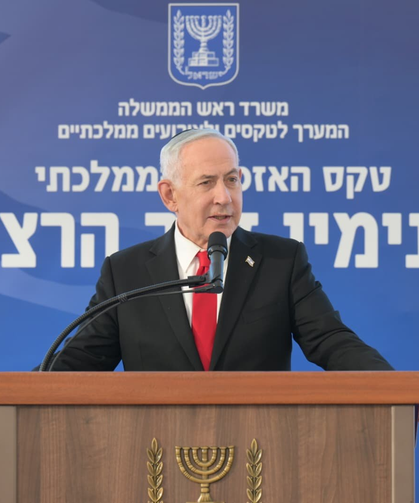 Netanyahu Hakkında Kırmızı Bülten Yayımlanması Talep Edildi